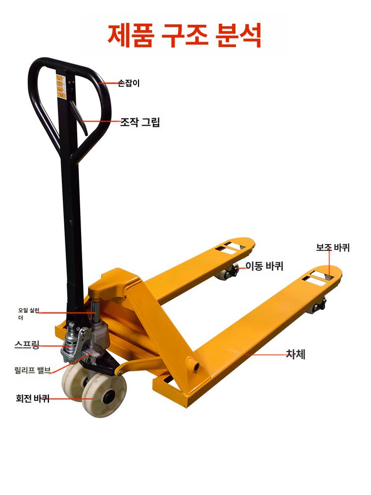 핸드 파레트트럭 손지게차 핸드파레트 파레트 쟈키 초박형 2t 55mm - 상품 이미지