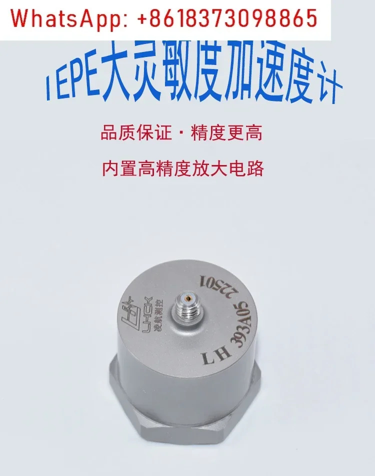 고감도 가속도 센서 충전 1000PC/g. IEPE 5000mV/g