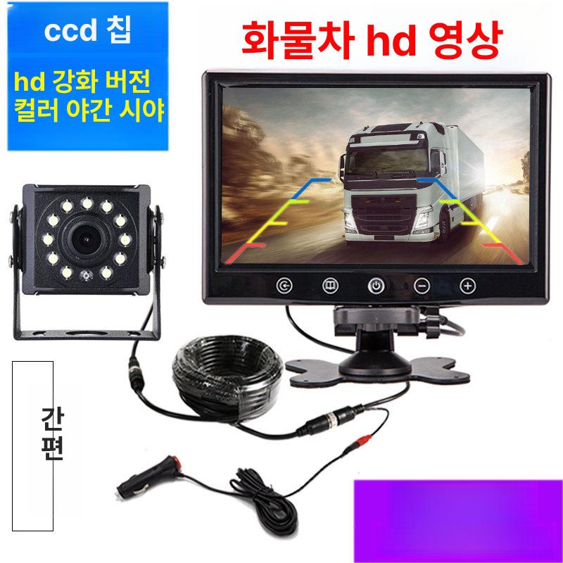 화물차 후방카메라 세트 트럭 모니터 AHD 차량용 9인치 + CCD 카메라 항공 10m - 상세 이미지 3