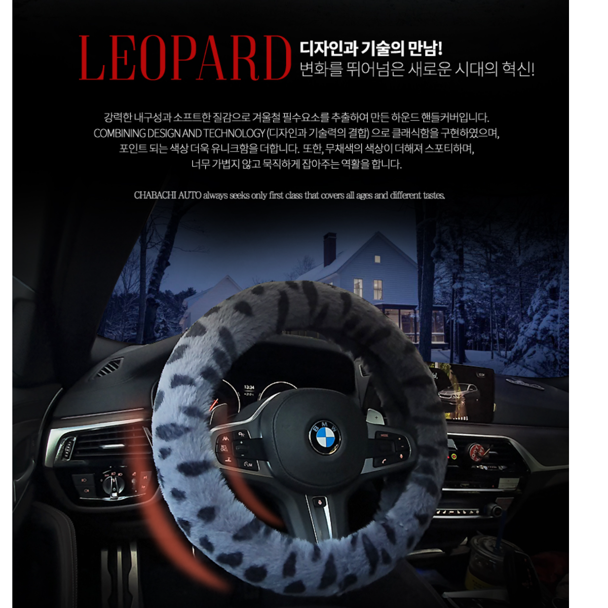 따뜻한 핸들커버 겨울 운전대 커버 겨울용 핸들커버 - 상세 이미지 3