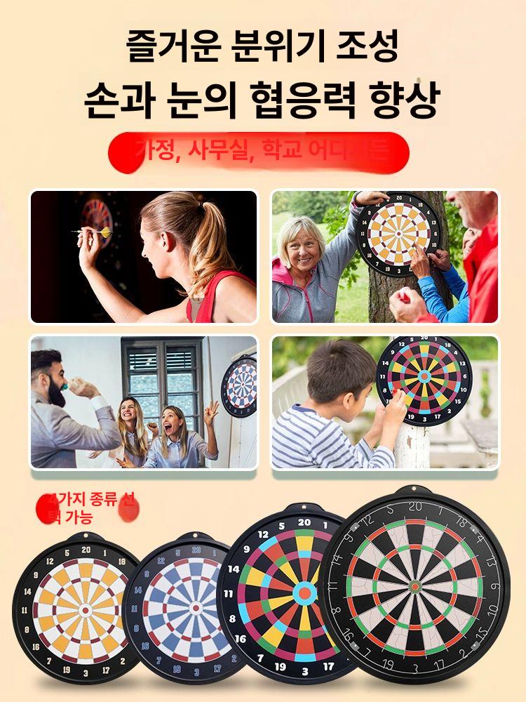 한궁 다트 양궁 표적 보드 플라스틱 실내 운동 연습용 - 상세 이미지 4