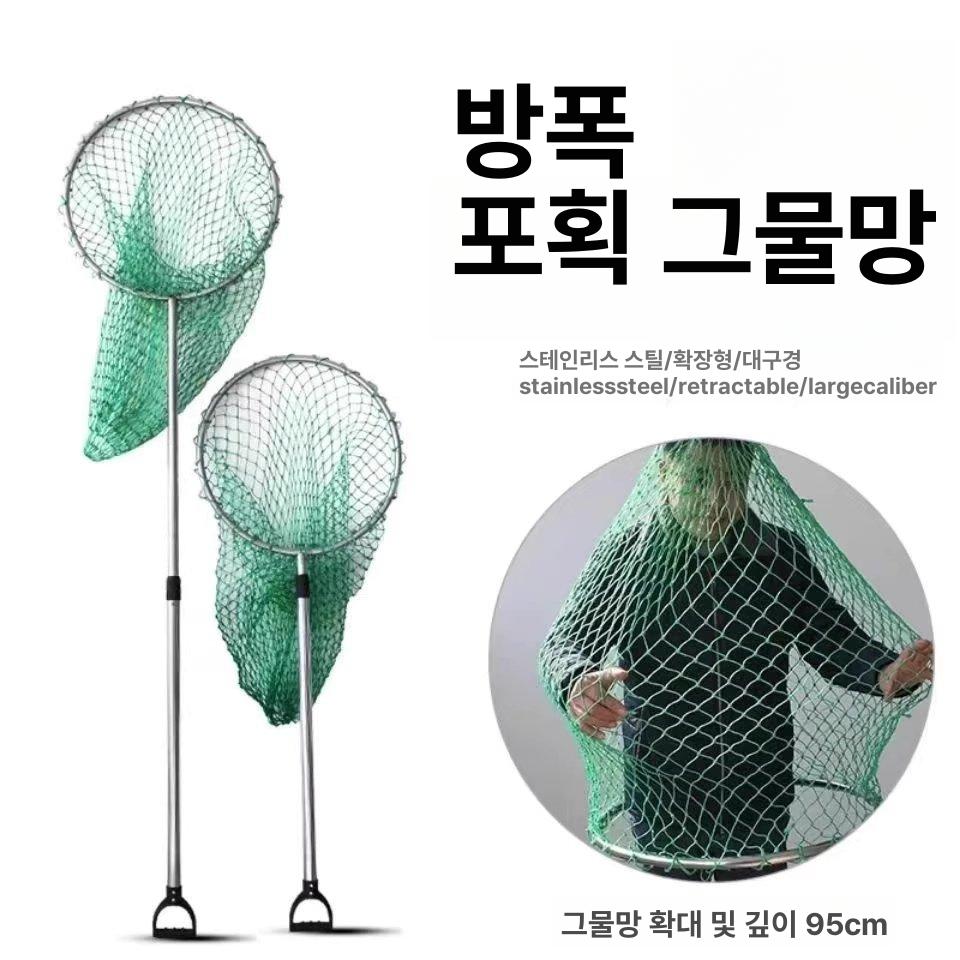 동물 포획 그물망 구조용 길고양이 안전 포획망 - 상세 이미지 3