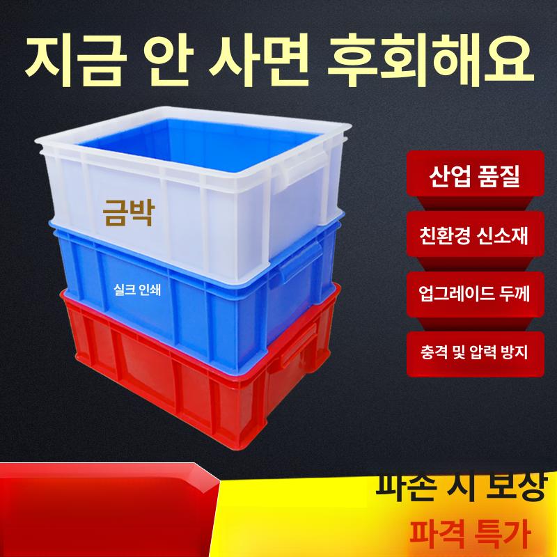 대형 물류박스 운반용 박스 이사박스 산업용 상자 이사짐 cs-1 155 x 100x55mm 블루 - 상세 이미지 2