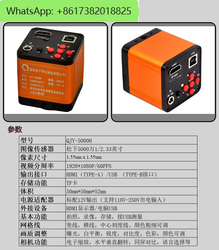 QJY-AF/4KB/5000H/4KC/508 고화질 자동 초점 CCD 산업카메라 측정 513
