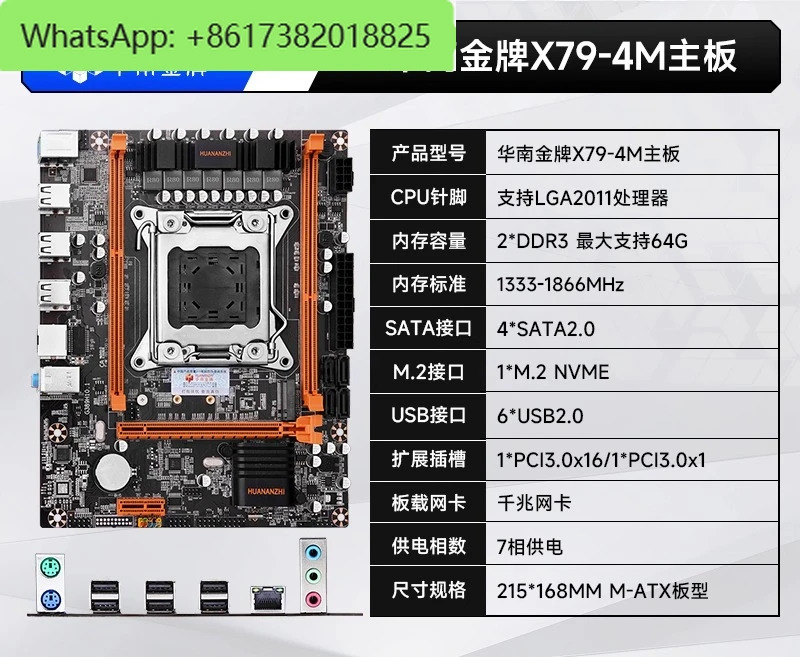 X79X99 마더보드 세트 데스크탑 컴퓨터 설계 제작 Zhiqiang E5 2666v3 2686v4