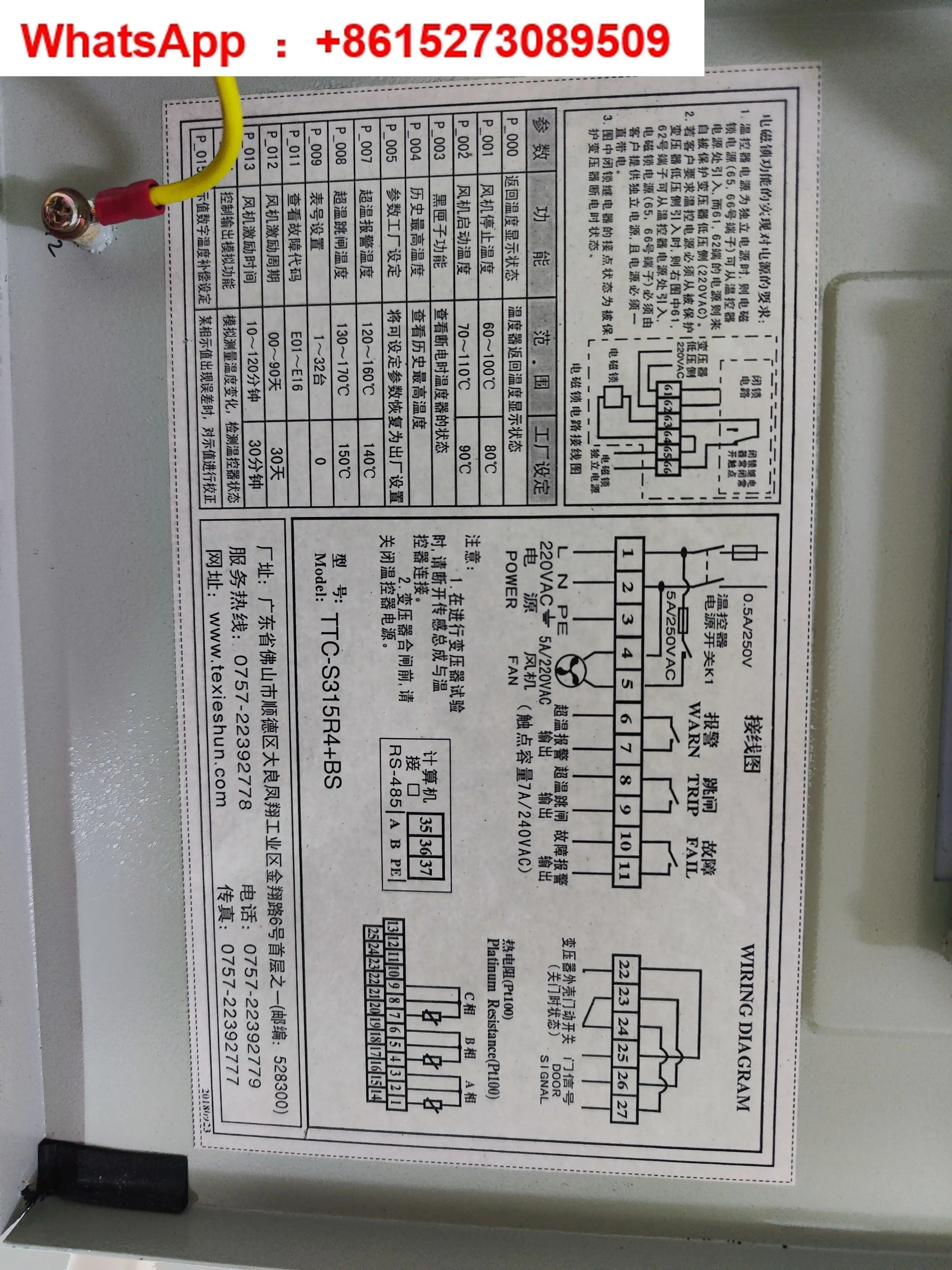 TTC-S315R4 변압기 온도 컨트롤러 Foshan Texieshun