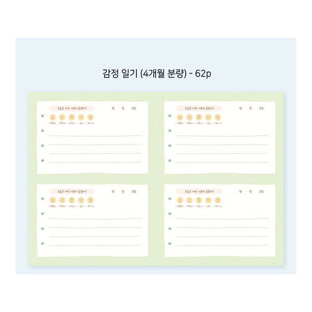 초등 일기장 감정 일기 노트 64p 하루 네줄 이미지 6