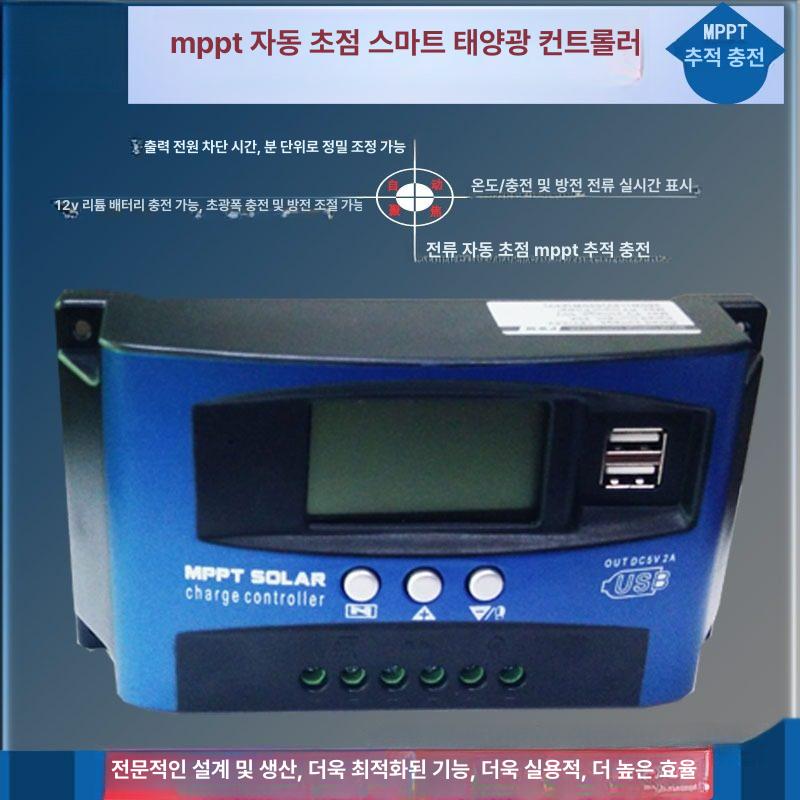 MPPT 태양광 충전 컨트롤러 레귤레이터 모듈 모니터링 10A - 상세 이미지 3
