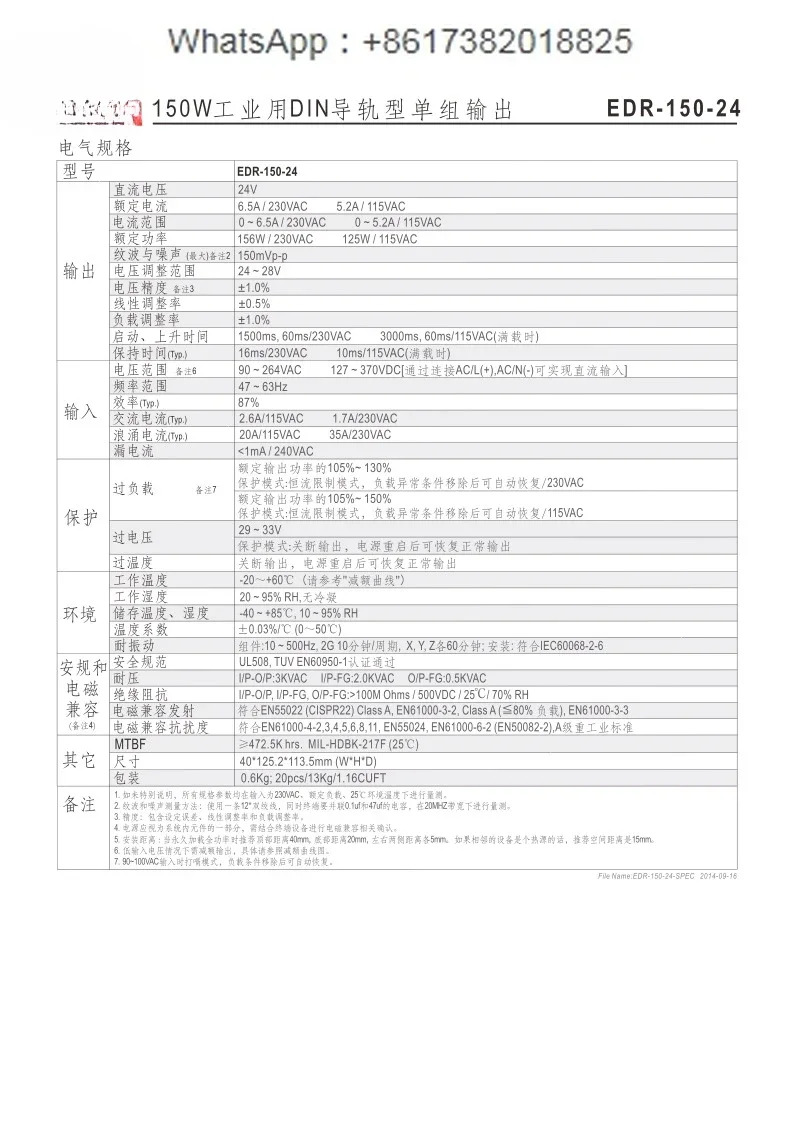 EDR-150-24 24V DC 6A-6.5A 레일 장착형 스위칭 전원공급장치 150W 변압기 교체 DR
