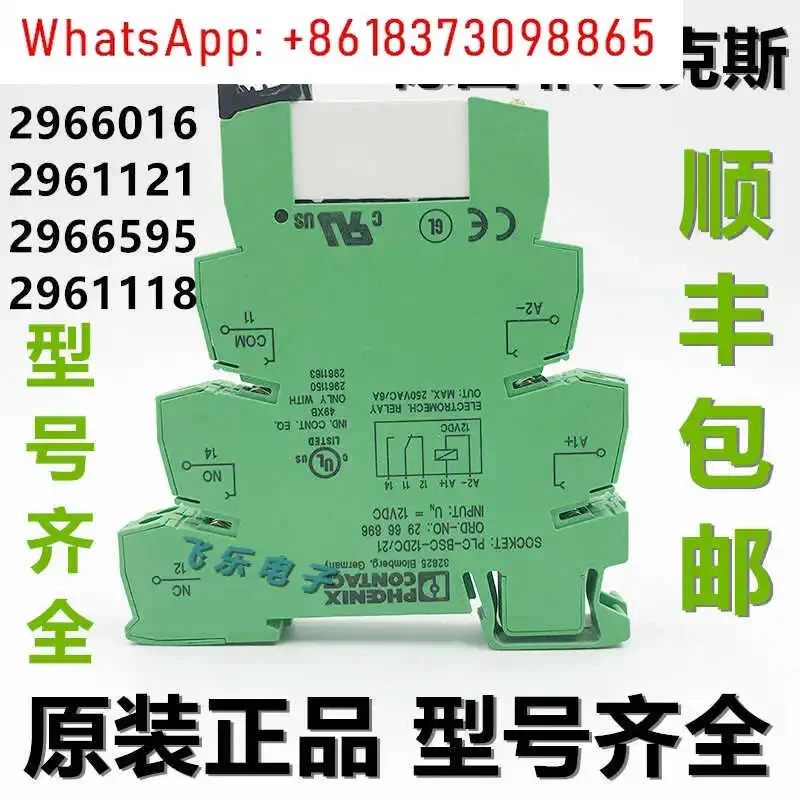 릴레이 2961105 2966016 2966896 2966061  12V24V