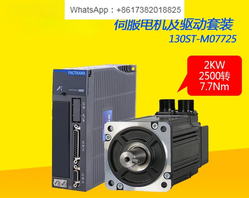 서보모터130ST-M07725 드라이버 세트 2KW/7.7Nm
