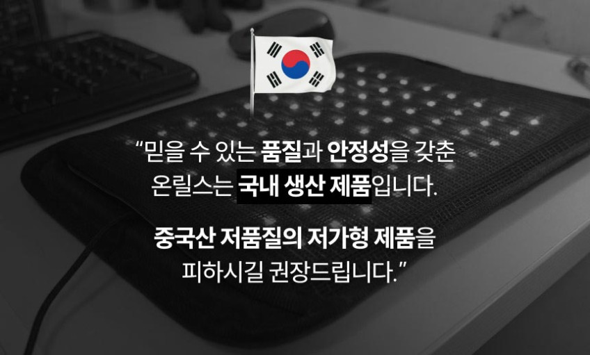 온릴스 근적외선 좌욕기 치질 가정용 좌욕 대야 판매처 상세 정보 이미지 1