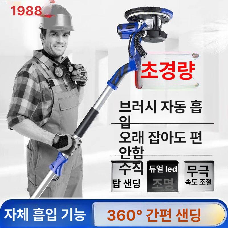 파워 샌딩기 콘크리트 샌더 벽 사포 퍼티 연마 센다기 그라인더 모델 초경량 폴리싱 벽면 - 상세 이미지 2