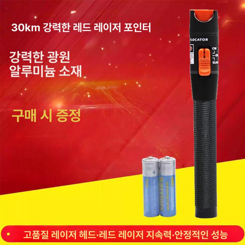 광파워미터 일체형 광테스터기 시험기 레이저 15mw - 상세 이미지 2