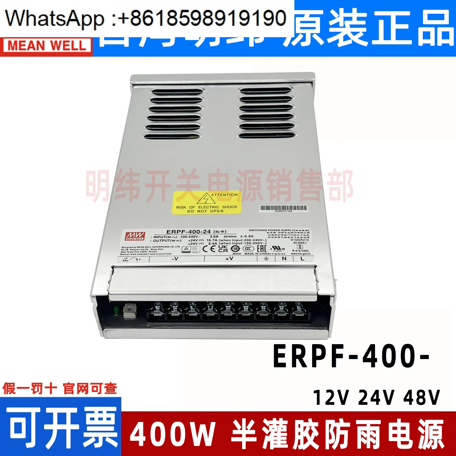 대만 Mingwei 방수 ERPF/ERP-200/350/400W12/24/36/48 V DC LED 스위칭 전원공급장치