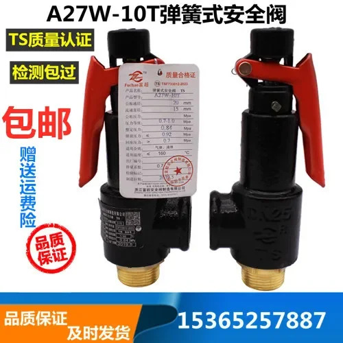A27W-10T 16T 안전 밸브 압력 릴리프 저장 탱크 증기 보일러 DN15 20 25 32 40 50