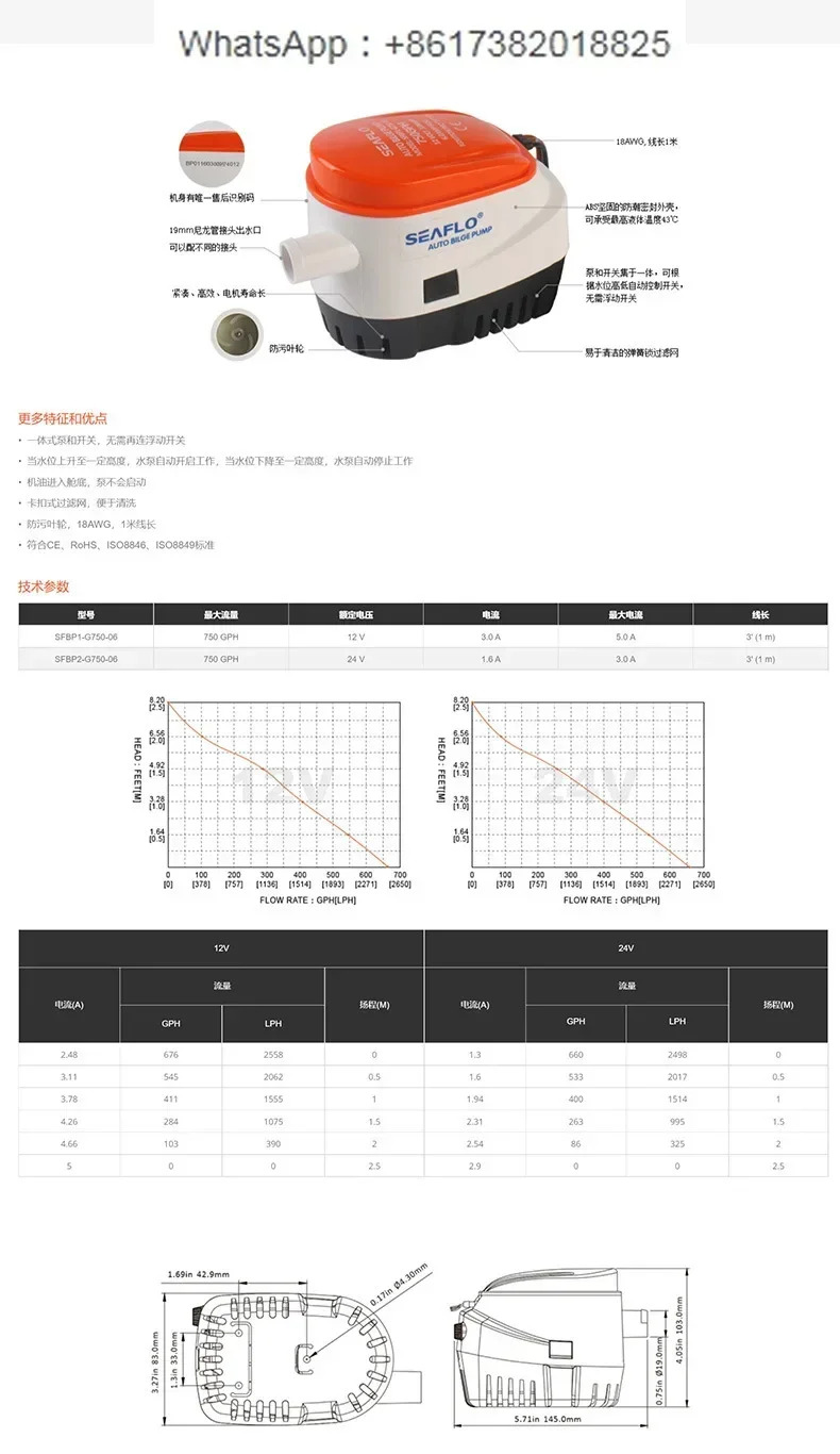 완전 자동 빌지 펌프 DC 수해양 12V/24V 수RV
