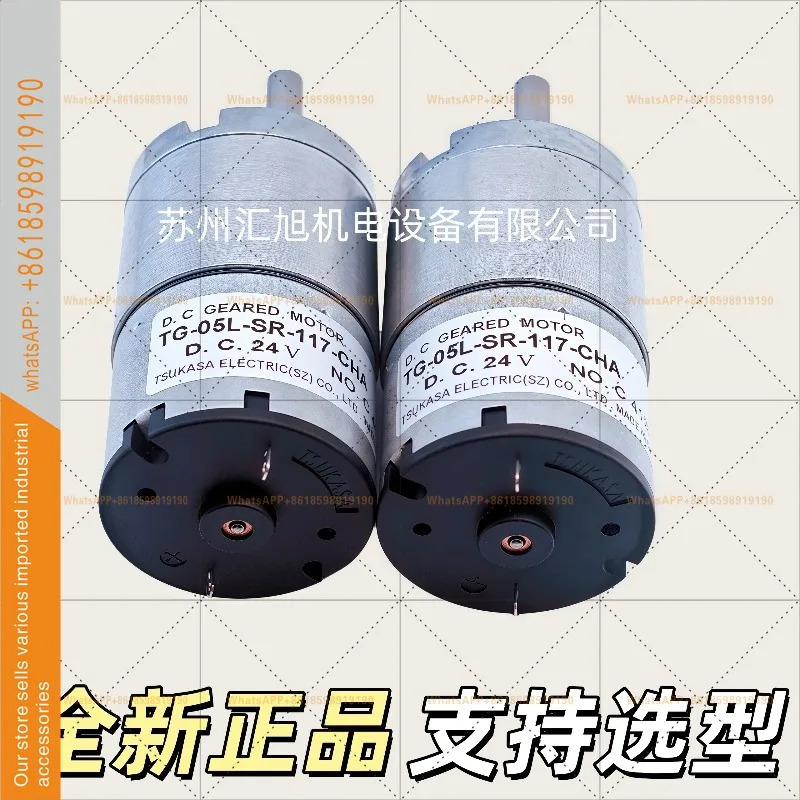 TSUKASA 신 24V DC 브러시드 모터 TG-05L-SR-117-CHA/CN096