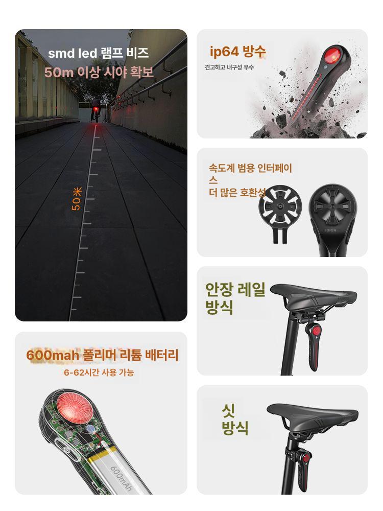 멀티 자전거 후미등 브레이크 킥보드 충전식 모드 시트 네뷸라 조명 카멜레온 라이트 - 상세 이미지 5