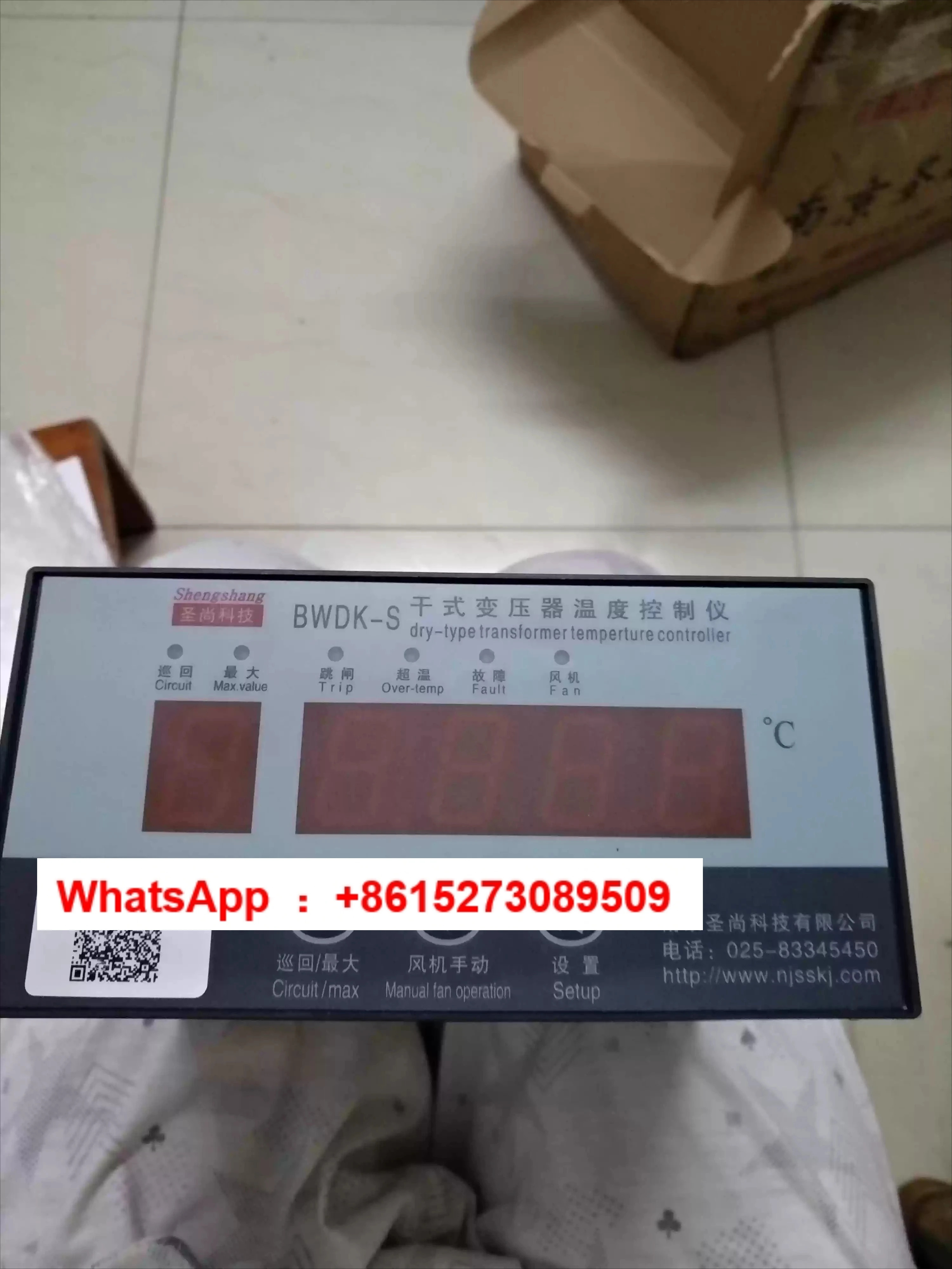 Nanjing Shengshang Technology BWDK-S 건식 변압기 온도 컨트롤러 BWDK-S3207/A