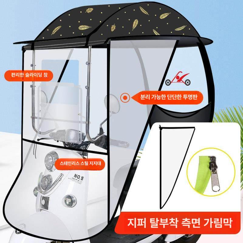 자전거지붕 캐노피 차양막 커버 우산 오토바이 전기자전거 배달 7세대 보라색비닐+전후환기 1개