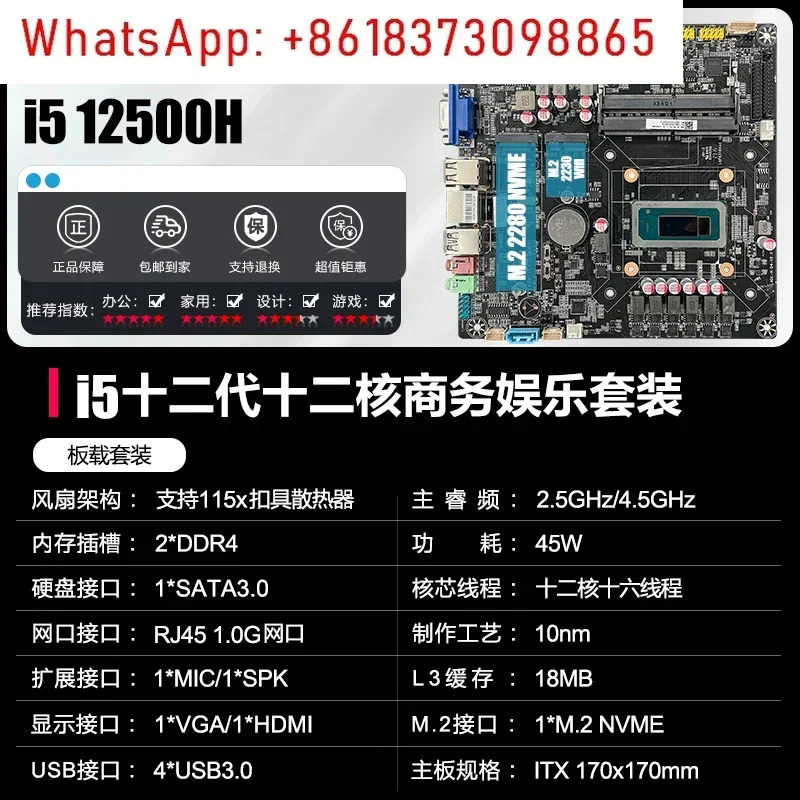 i7 13700H/i9 12900H 올인원 메보드 CPU 세트 AIO 오피스 콘솔 신규