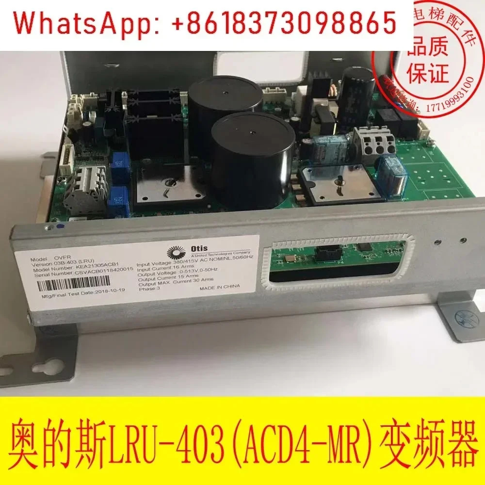 전기 기계식 LRU-403ACD4-MR 인버터 KCA21305ACB1/ACB3