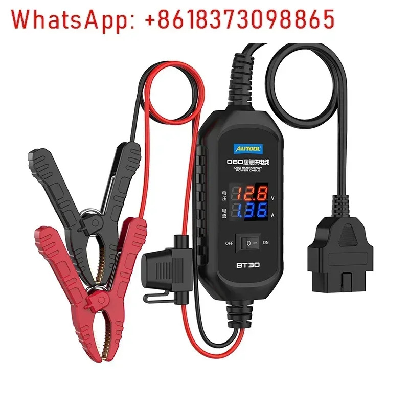 자동차 OBD 배터리 교체 무정전 전원공급장치 전원 차단 메모리