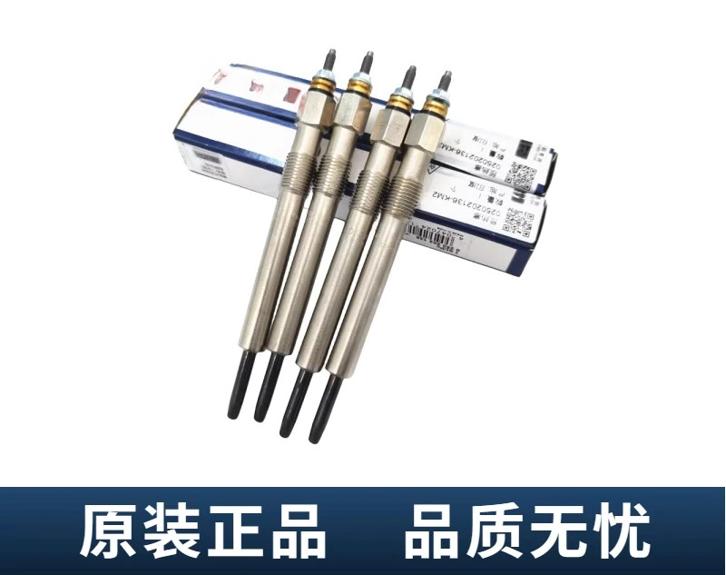 공장 전기 예열 플매트 카펫 러그 릴레이 만리장성 Fengjun Hal Jianghuai Ruifeng isuzu호환 Jiangling Shunda