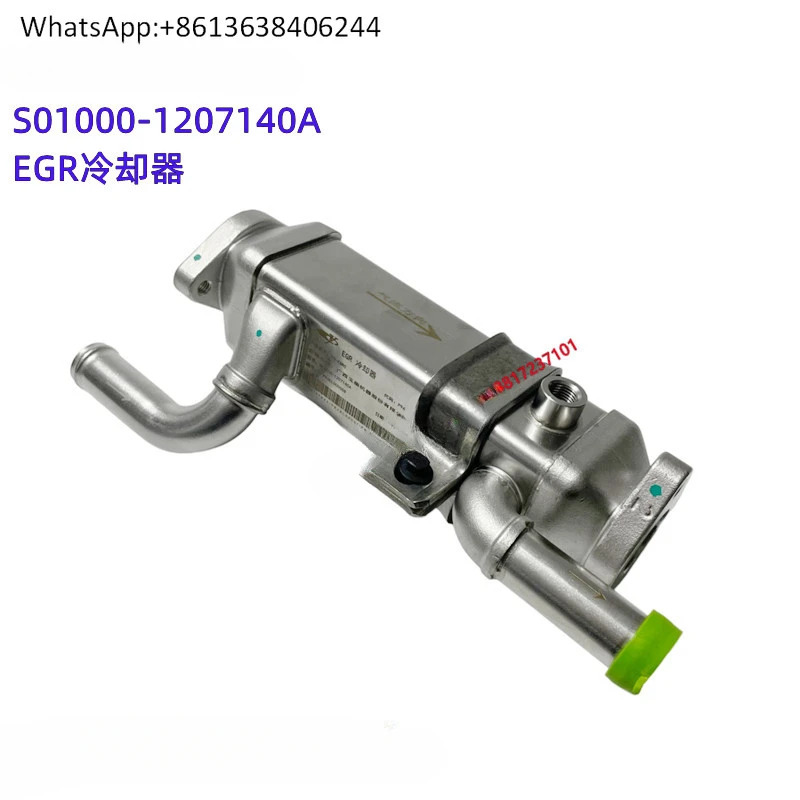 S04 엔진 오리지널 S01000- 1207140 VI EGR 쿨러 Dongfeng Chenglong Jianghuai