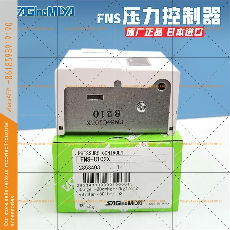 일본 헤로미야 고감도 압력 스위치 컨트롤러 릴레이 FNS-C101X/C106X/110X