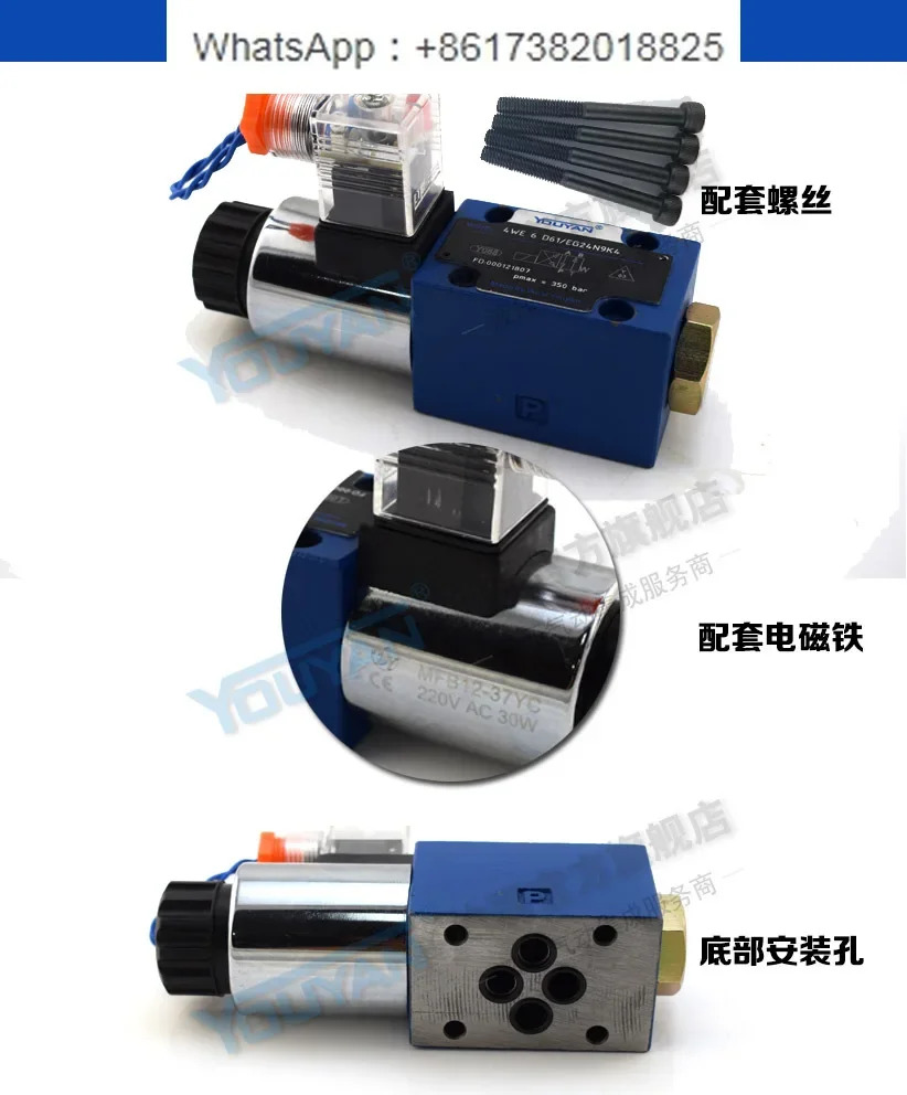 MFZ12 MFB12-37YC 4WE6D61B/CG24 단방향 A 방폭형 Y 유압 밸브 4WE6J6X E H M