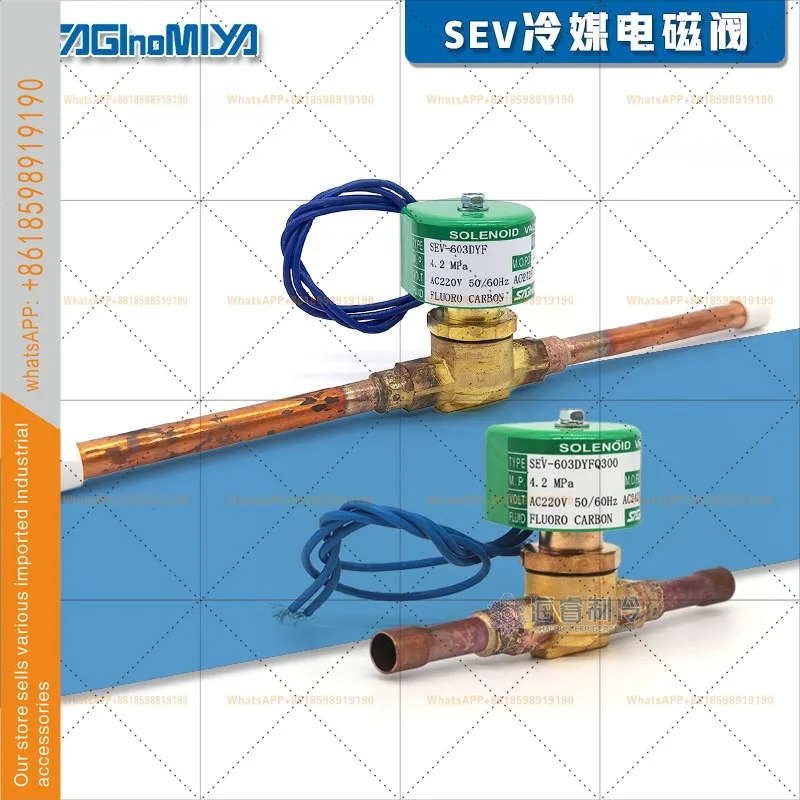 오리지널 사기노미야 헤르미야 SEV-603DYFQ300 AC220V 냉동 용접 냉매 솔레노이드 밸브