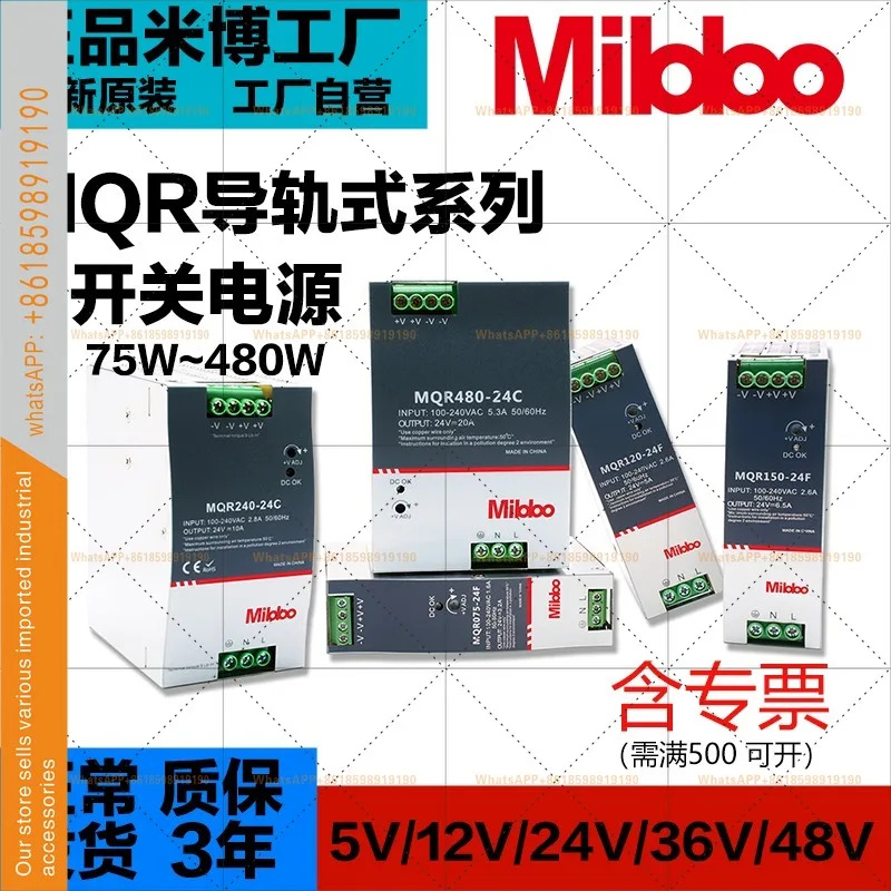 220V12V DC 변압기 MQR 레일 모듈 48V mibbo24V 스위칭 전원공급장치