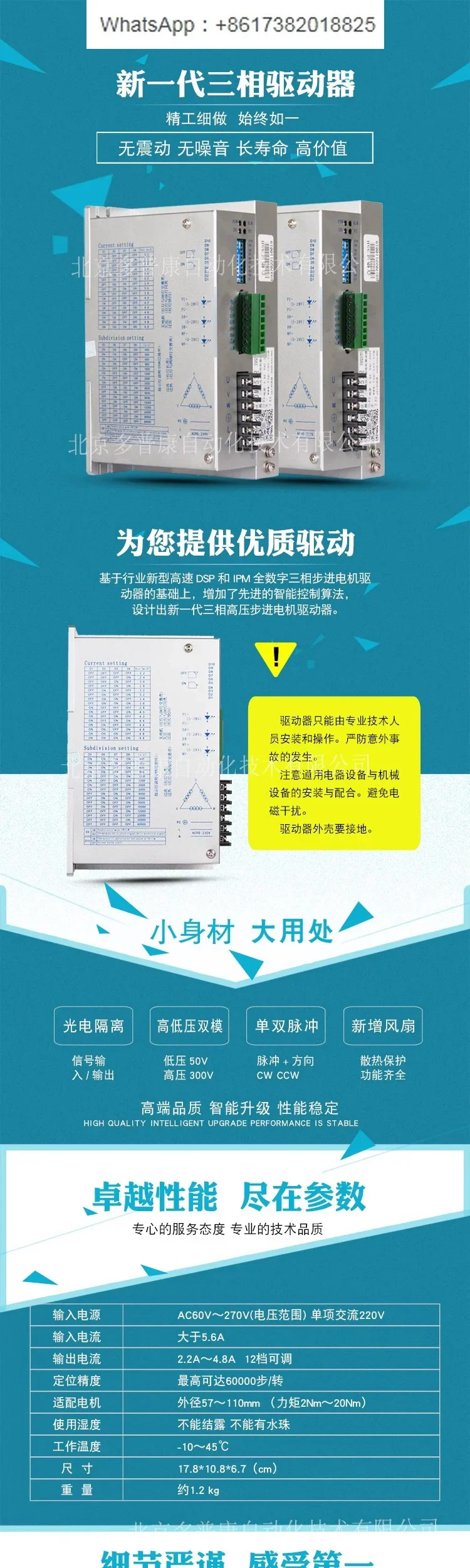 TC8635H 3상 하이브리드 스테퍼 모터 드라이버