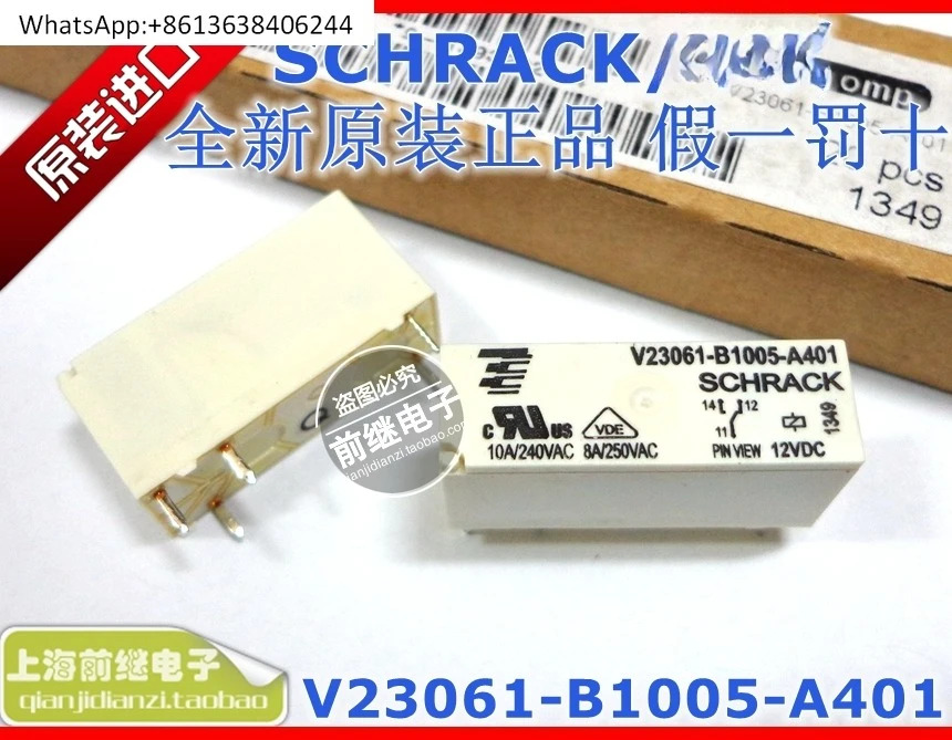 V23061-B1005-A401 12VDC 릴레이