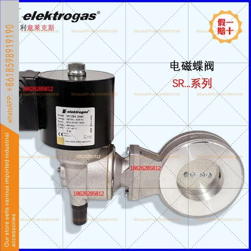 솔레노이드 버터플라이 밸브 에어 Elektrogas VF7.SR4 DN50 DN65 DN80 DN100 SR8