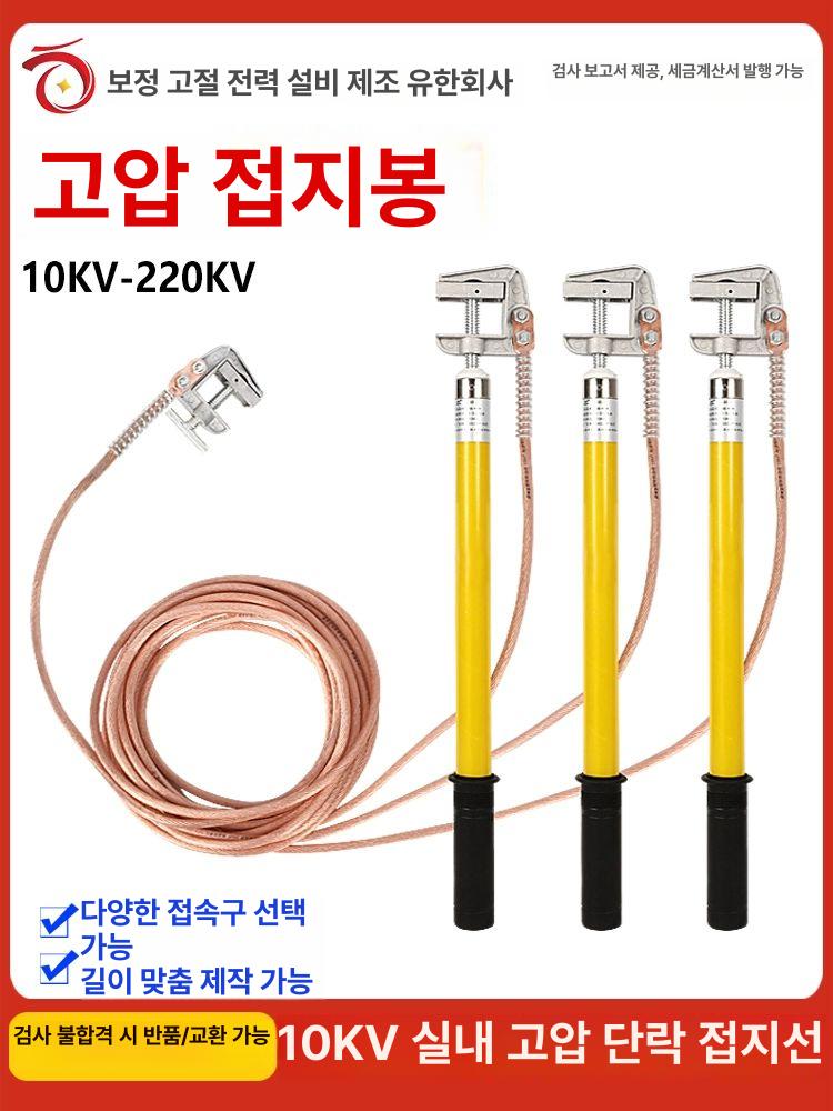 절연봉 피뢰침 배전실 장비 고압선 작업 감전보호 고전압 1급 0.5m 봉 3개 1mx3 + 2m케이블 - 상세 이미지 2