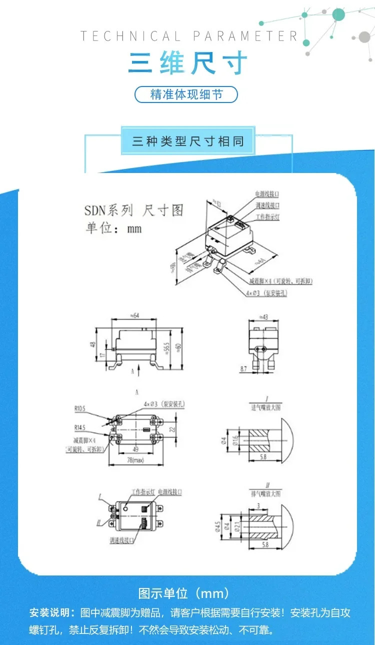 마이크로 SDN 속도조절 흡입 진공 펌프 24V 다이어프램