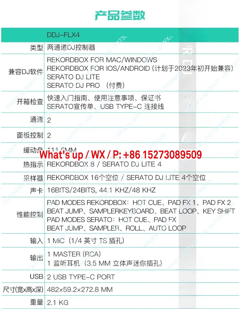 DJ 파이오니어 메이커 DDJ FLX4 초보자DJ 컨트롤러 FLx4