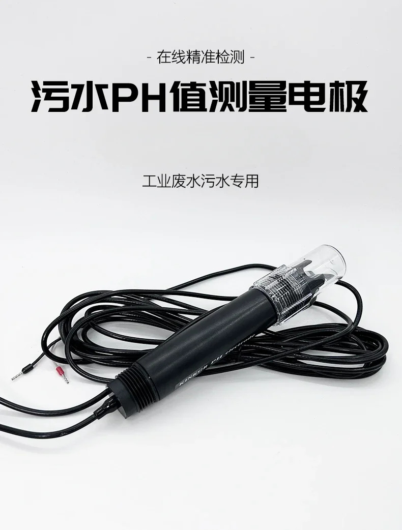 JK-PH-200S PH 전극 JK-ORP-300S 프로브 센서 pH 리퍼 측정기