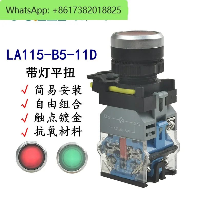 10Pcs LA115-B-11D 시리즈 전기 시작 정지 스위치라이트 리셋 자동 잠금 220V24V 포함