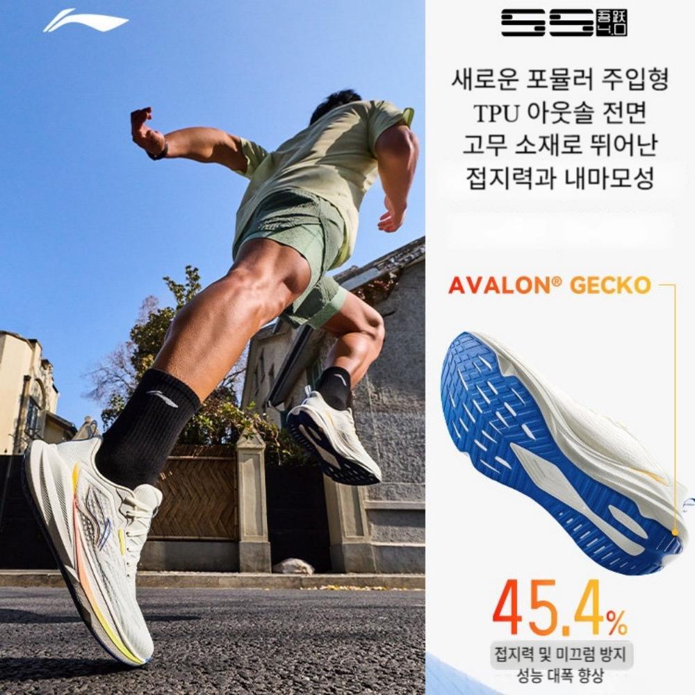 리닝 남자 경량 러닝화 쿠션 체대입시 운동화 LI-NING - 상세 이미지 3