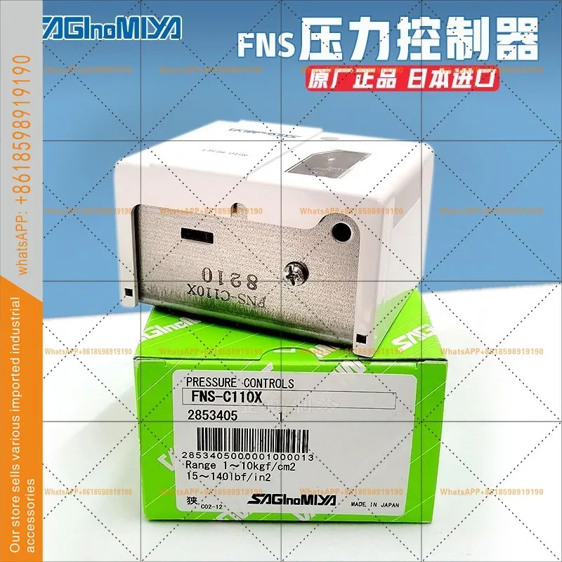 일본 헤로미야 고감도 압력 스위치 컨트롤러 릴레이 FNS-C101X/C106X/110X