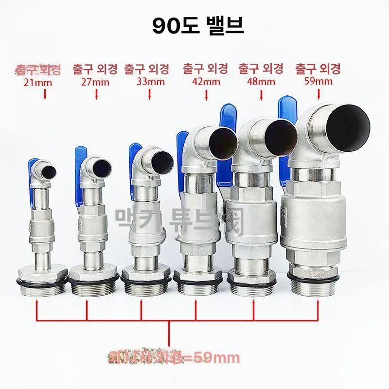 페인트 드럼 오일통 마개 펌프 말통 오일 볼밸브 전용렌치 스텐 운반기 기름통 - 상세 이미지 3