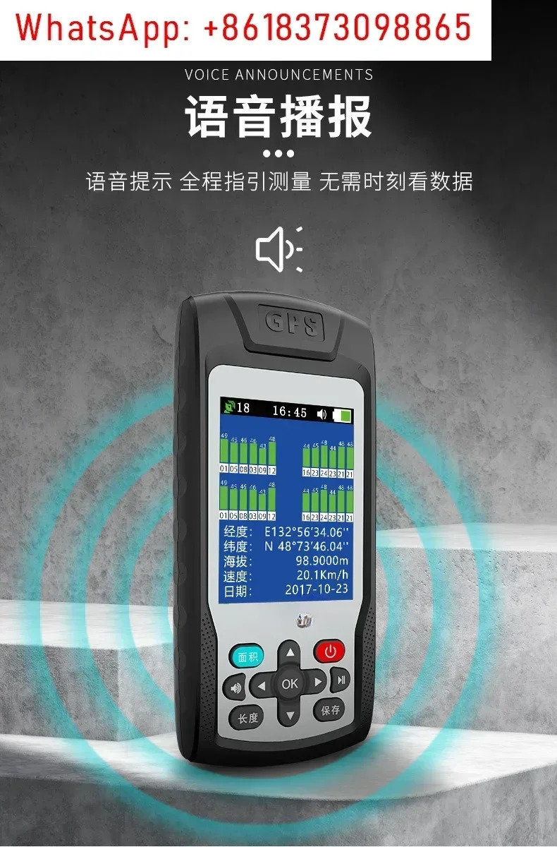 MC8066A GPS 고정밀 휴대육지 면적 측정기