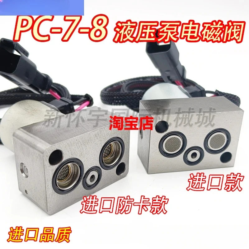 PC Komatsu 굴삭기 200 240 300 360-7-8 유압 펌프 큰 메펌프 비례 솔레노이드 밸브