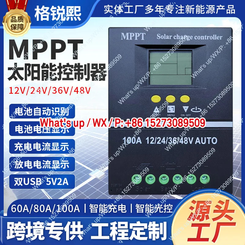 MPPT 솔라 컨트롤러 60A80A100A 태양광 충전 지능형 12V24V48V