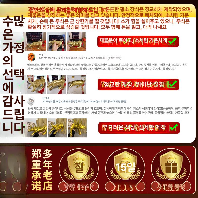 황소 조각상 청동 행운의 금전운 조형물 집들이 사무실 13cm - 상세 이미지 5