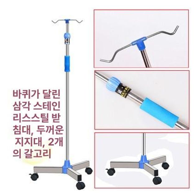 수액걸이 링거거치대 링겔대 요양원 더블 높이조절 바퀴 포함 오각형 주입대 - 상세 이미지 3